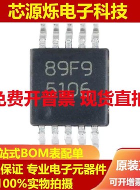 原装 LM5106 LM5012 MMX/MM 封装MSOP-10 丝印5106 5102 驱动器IC