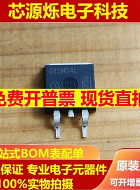 全新 015N04L IPB015N04LG MOS场效应管 低内阻 贴片TO-263