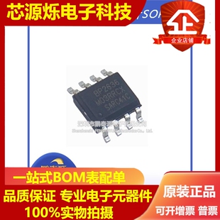 全新 BP2636 BP2636C 40W升压恒压PFC校正芯片 贴片SOP-8进口