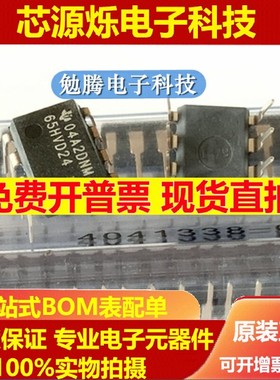 SN65HVD24DR 丝印 VP24 贴片SOP8 收发器 全新原装进口 现货