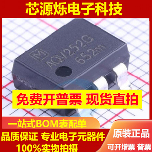 全新AQV252 固态继电器光耦AQV252G高灵敏度和低接通电阻贴片SOP6