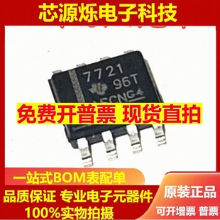 原装 SOIC ISO7721DR 双通道增强型数字隔离器芯片 正品