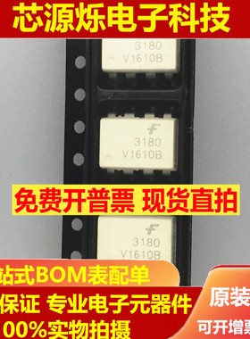 全新原装A3180 HCPL-3180 进口光耦 HCPL3180 SOP8 F3180 FOD3180