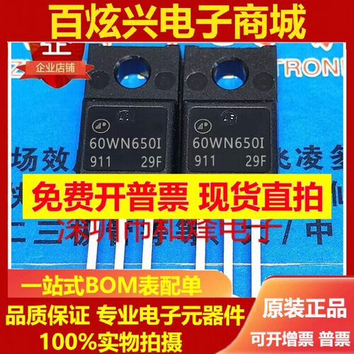 AP60WN650I 60WN650I 库存现货 TO-22F MOS场效应管 优先发货