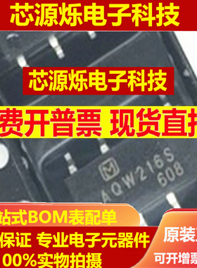 可直拍 全新 AQW216S 贴片 光耦固态继电器 KAQW216S SOP-8现货