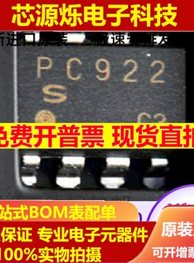 可直拍 全新进口原装PC922 SOP-8 PC922XJ0000F 光电耦合器