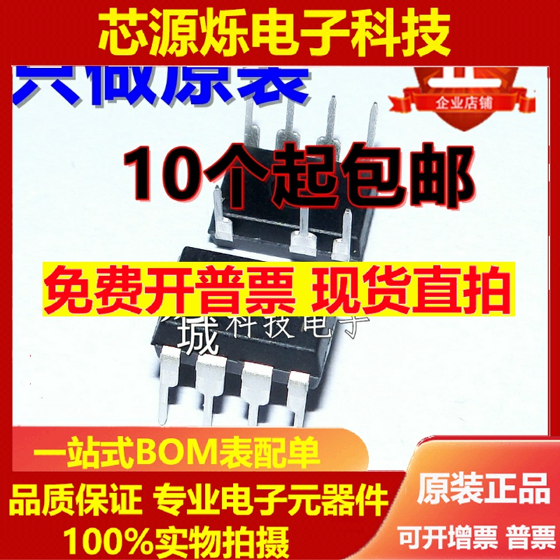 OB2226AP OB2226SP 0B2226 直插DIP7 九阳电磁炉电源芯片IC集成块