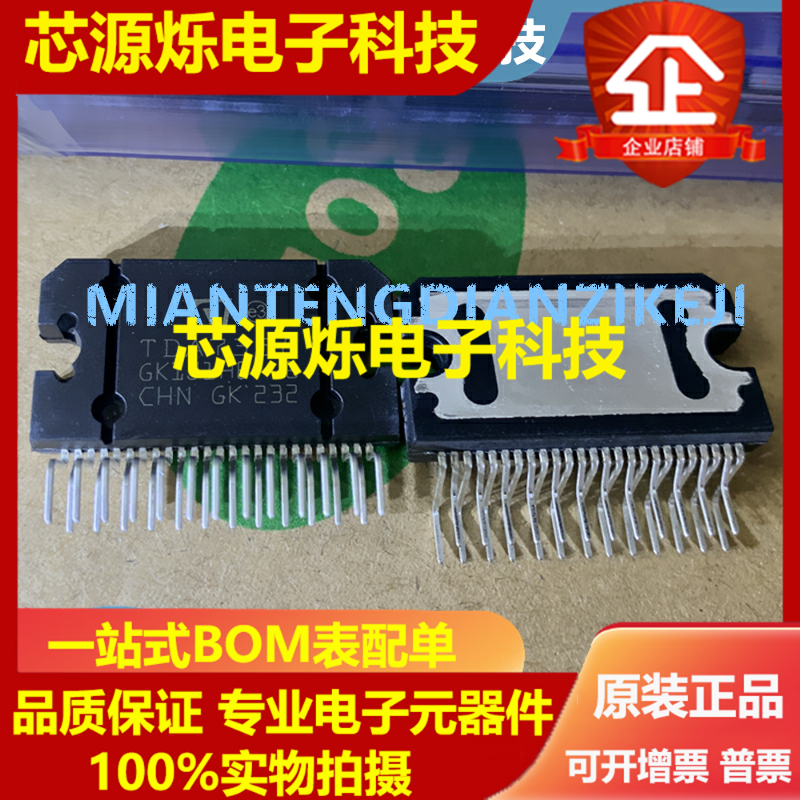 全新进口TDA7388通用7388 CD7388CZ 汽车功放块板芯片集成块25脚