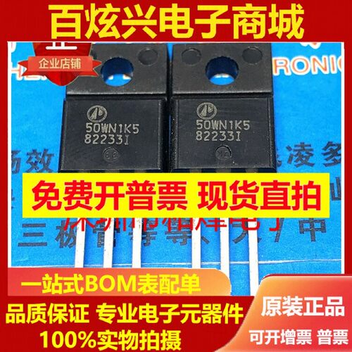 50WN1K5 AP50WN1K5I 库存现货5A/500V MOS场效应管 TO-220F  现货