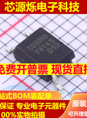 直拍KAQY 210 212 214 414S贴片光耦丝印Y210S Y212S Y214S Y414S