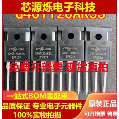 全新 G40T120AK3S/BK3S 40A1200V TO-247 电焊机变频器常用IG