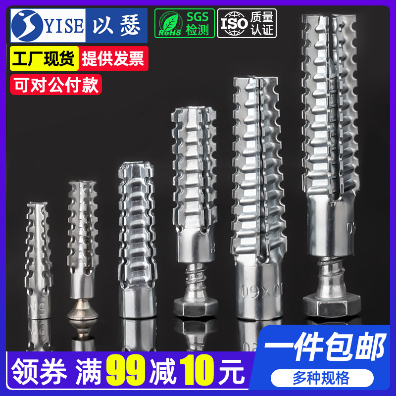 金屬金屬膨脹螺絲以瑟