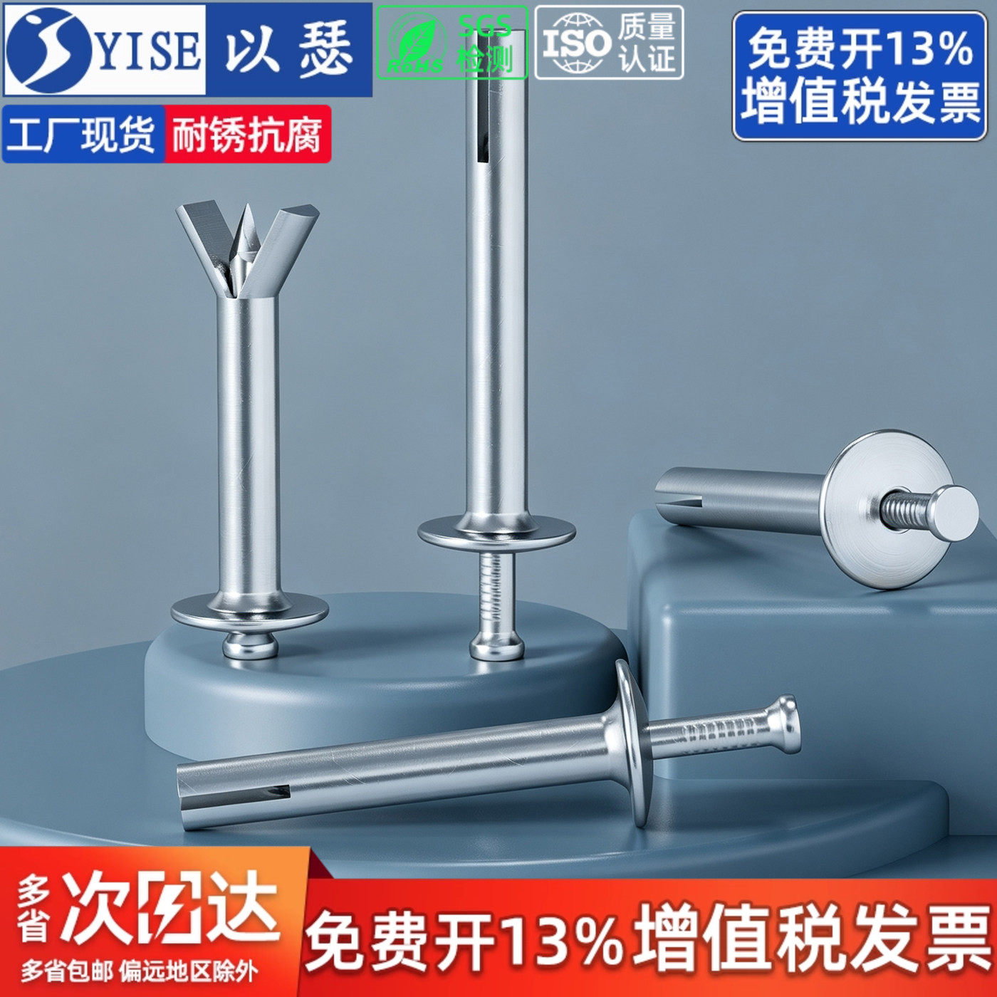 【免费13%专票】美式击芯膨胀钉