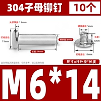 M6*14 (10 комплектов)