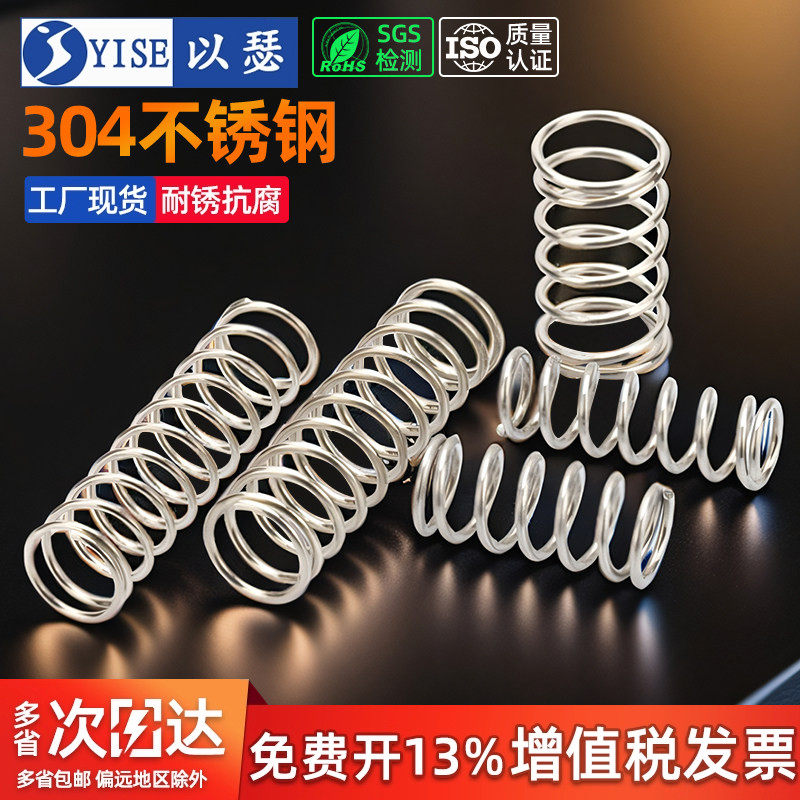 304不锈钢弹簧压力小弹簧