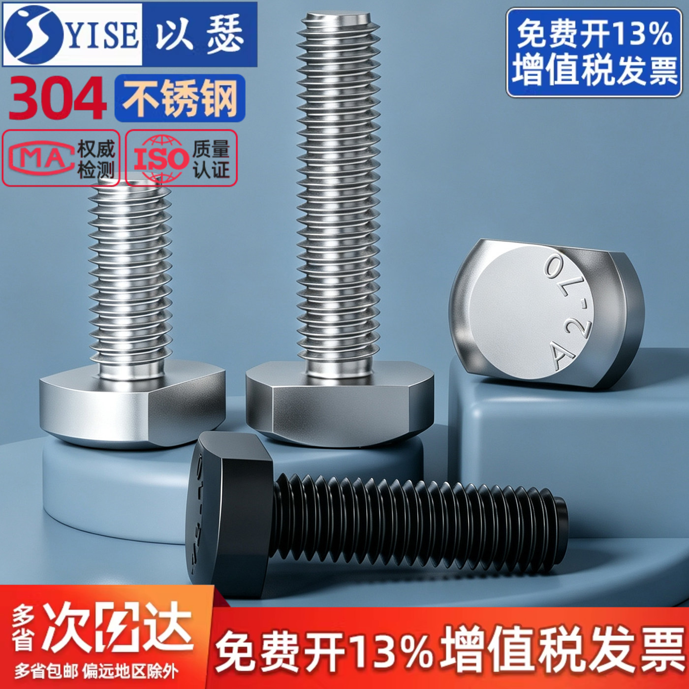 【免费13%专票】T型槽用压板螺丝
