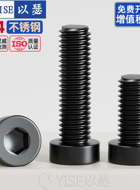 黑色304不锈钢薄头内六角螺丝钉DIN7984矮头加长螺栓M3M4M5M6M8