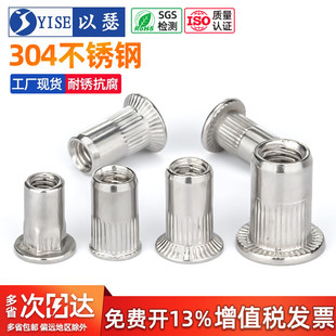 304不锈钢拉铆螺母 沉头平头滚花圆形竖纹拉母铆螺母M3M4M5M6M8