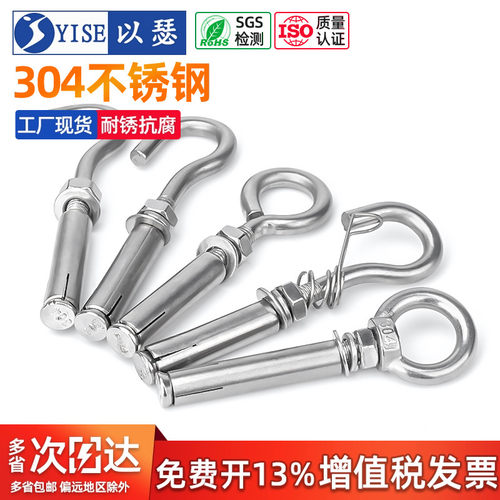 工厂不锈钢挂钩吊环拉爆膨胀螺栓