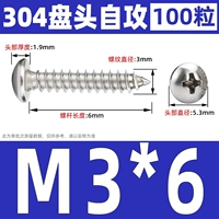 M3*6 (100 капсул)
