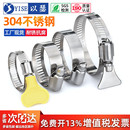 304不锈钢卡箍喉箍抱箍管夹卡扣管箍水管煤气管紧箍固定夹箍圈