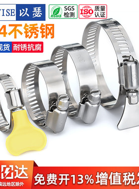 304不锈钢卡箍喉箍抱箍管夹卡扣管箍水管煤气管紧箍固定夹箍圈