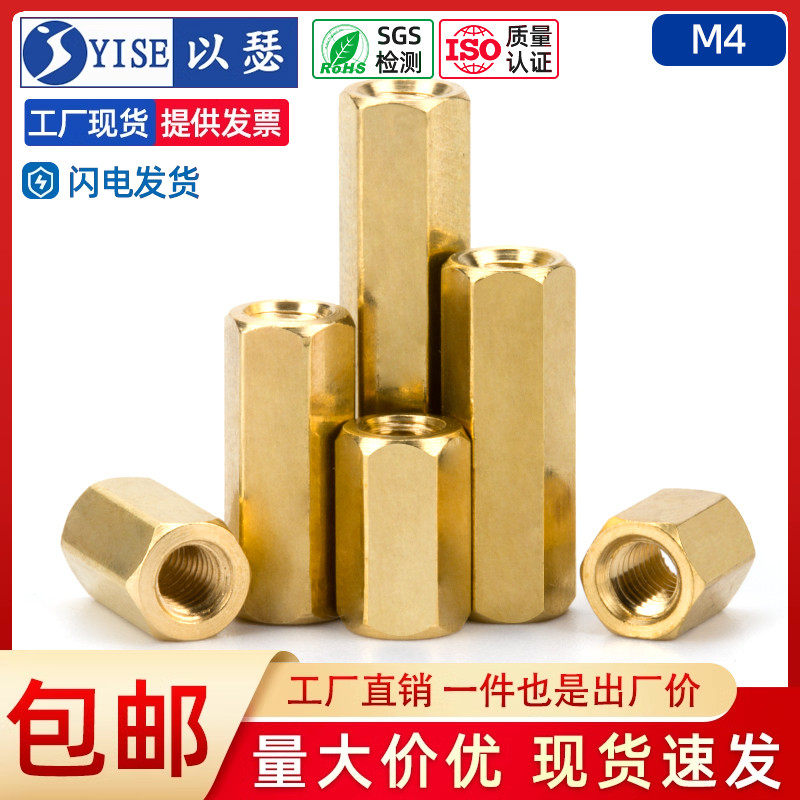 雙通平頭空心六角銅螺柱