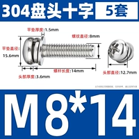 M8*14 (5)