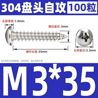 M3*35 (100 капсул)