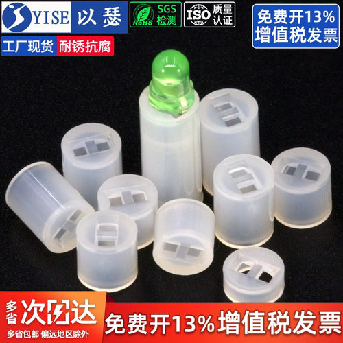 发光管led座灯罩间隔柱