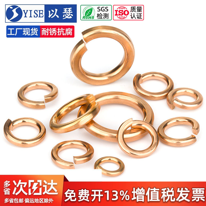 紫铜弹簧gb93华司垫圈