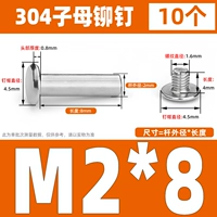 M2*8 (10 комплектов)