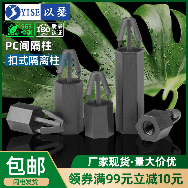 六角推入式塑料黑色尼龍柱