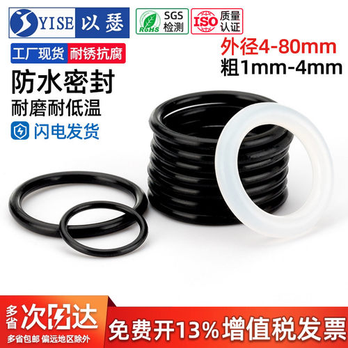 工厂O型圈密封圈硅胶橡胶圈油封