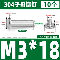 M3*18 (10 комплектов)