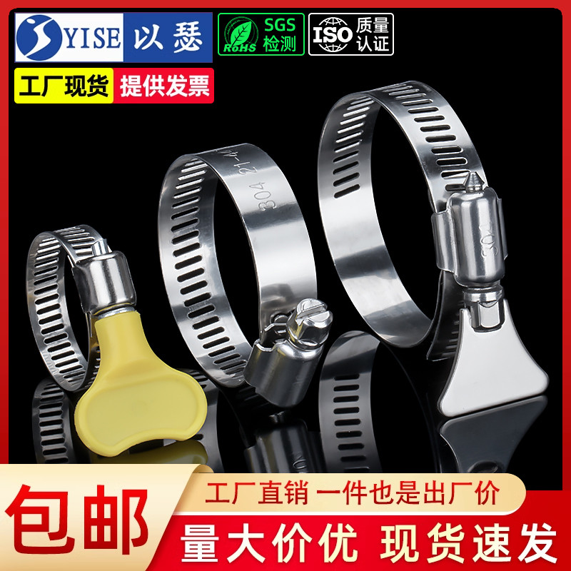 以瑟304不锈钢手柄喉箍手拧卡箍抱箍管箍水管收紧箍圈固定夹管卡