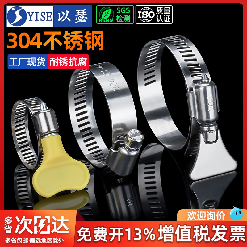 工厂304不锈钢手柄喉箍手拧卡箍