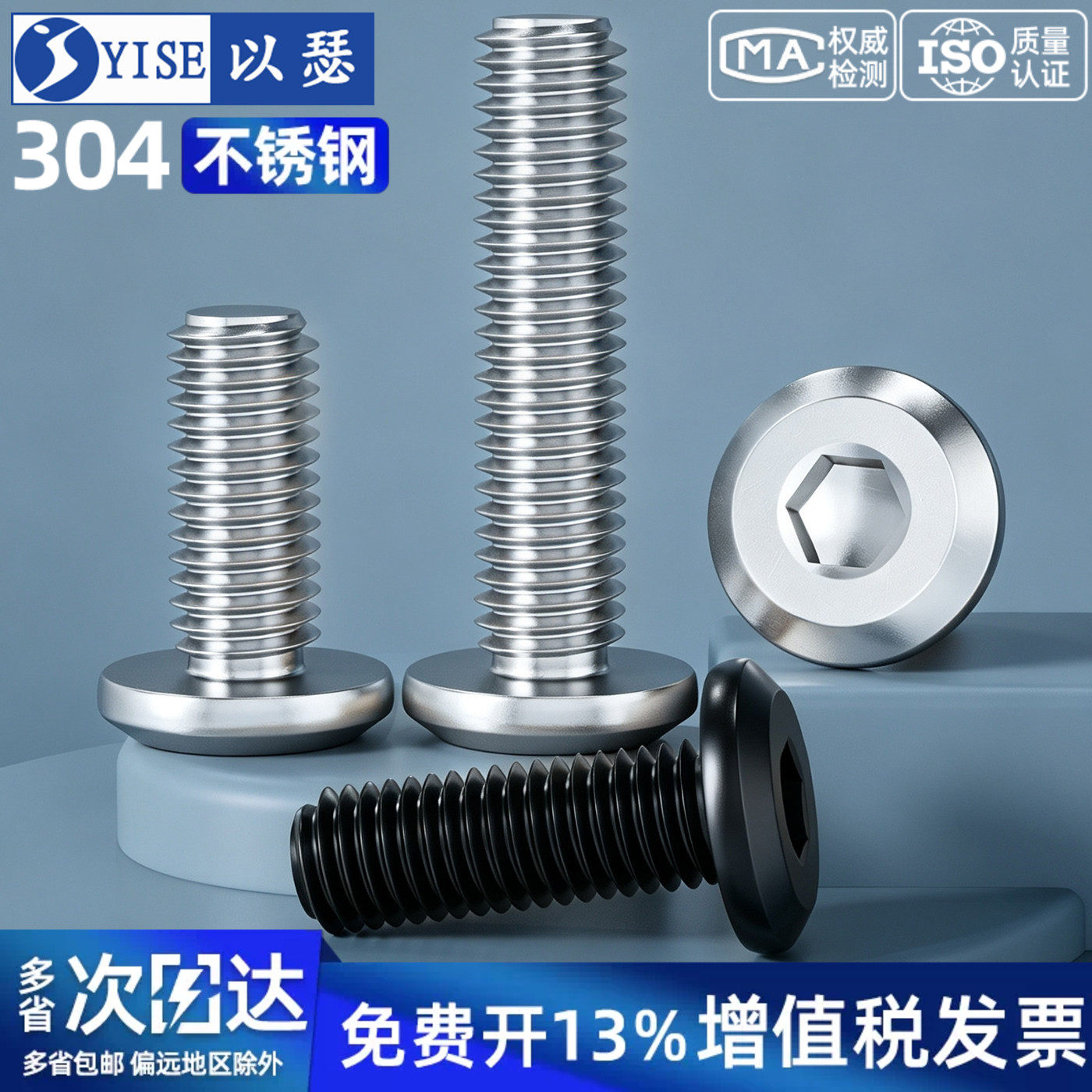304不锈钢家具大平头倒边内六角螺丝 圆头斜边机螺钉倒边螺栓国标