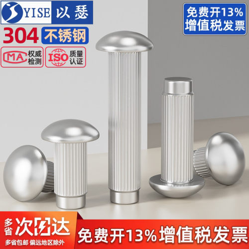 【13%专票】GB827不锈钢标牌铆钉