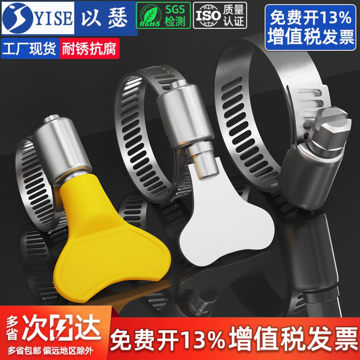 【13%专票】喉箍管夹抱箍管管卡图片