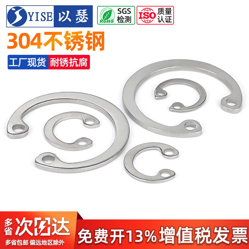304不锈钢钢孔用卡簧内卡卡簧C型挡圈孔卡孔用弹性挡圈Φ3-Φ80