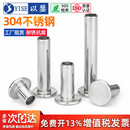 304不锈钢平头半空心铆钉GB875圆头扁平头半空芯中空柳钉M2M3M4M5