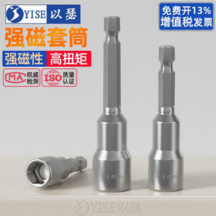 强磁性风批套筒内六角套筒加长批头手电钻套筒电动扳手套筒头加深