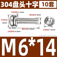 M6*14 (10)