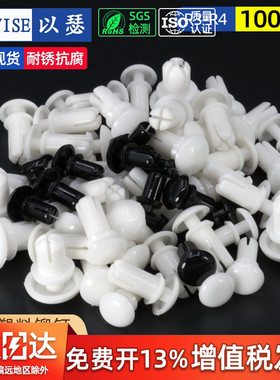尼龙铆钉按压式塑料铆钉R型 PC板铆钉塑胶卡扣塑料子母铆钉R3R4R5