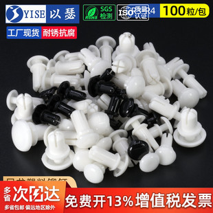 尼龙铆钉按压式 PC板铆钉塑胶卡扣塑料子母铆钉R3R4R5 塑料铆钉R型