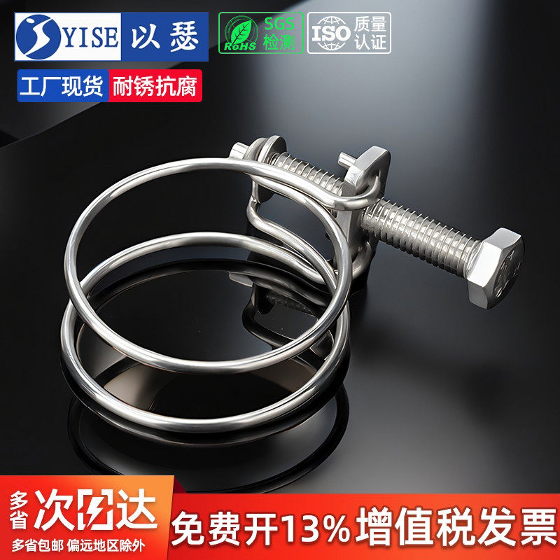 304钢丝双钢丝卡扣卡箍收紧箍
