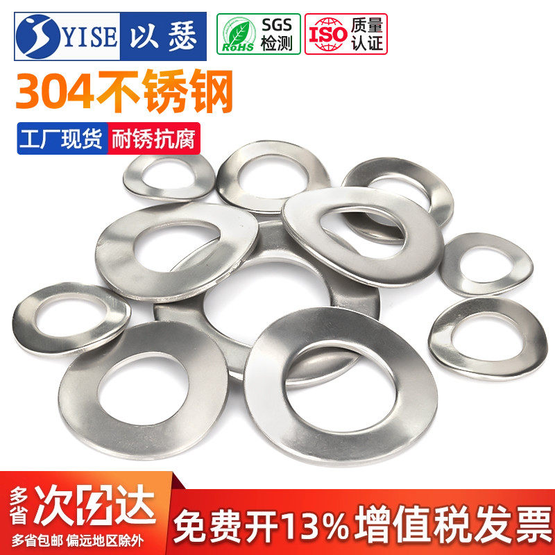 波形波浪波峰弹簧m3-m18弹性垫圈