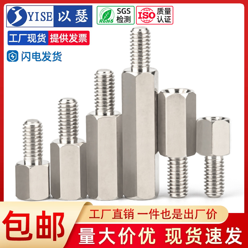 工厂现货镀镍六角铜螺柱M3M4M5M6