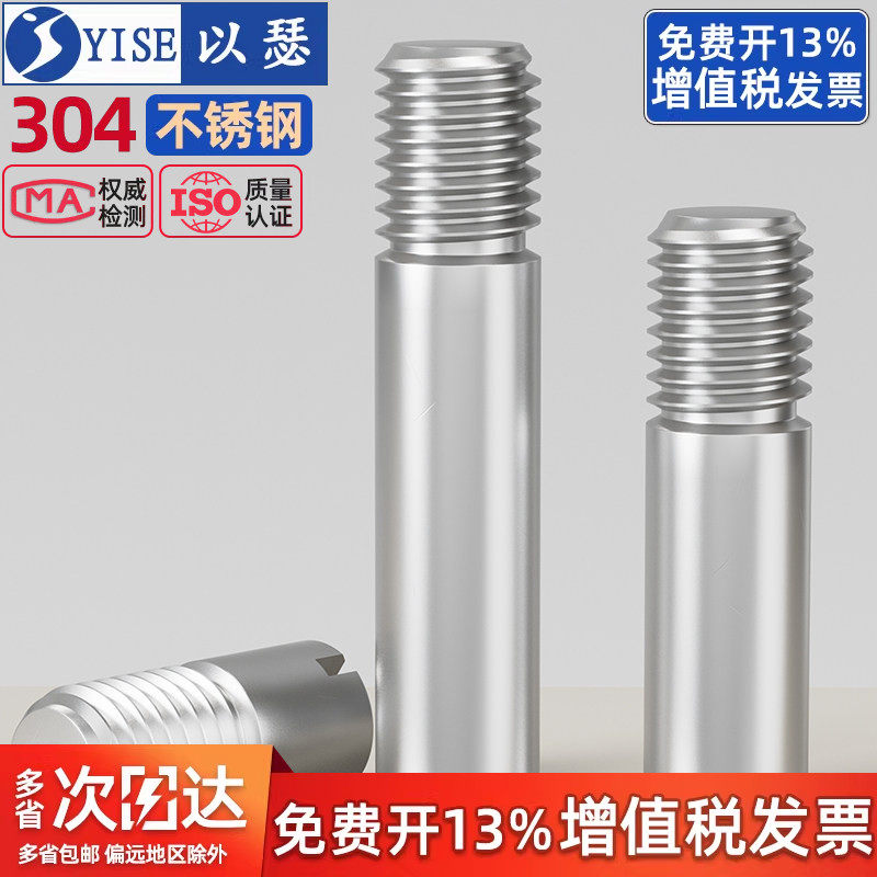 【13%专票】开槽外螺纹圆柱销